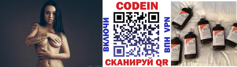 Кодеиновый сироп Lean напиток Lean (лин)  купить  сайты  Наволоки 