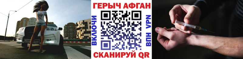 Героин Heroin blacksprut ССЫЛКА Наволоки