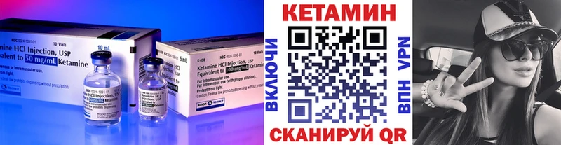 как найти Наволоки КЕТАМИН VHQ